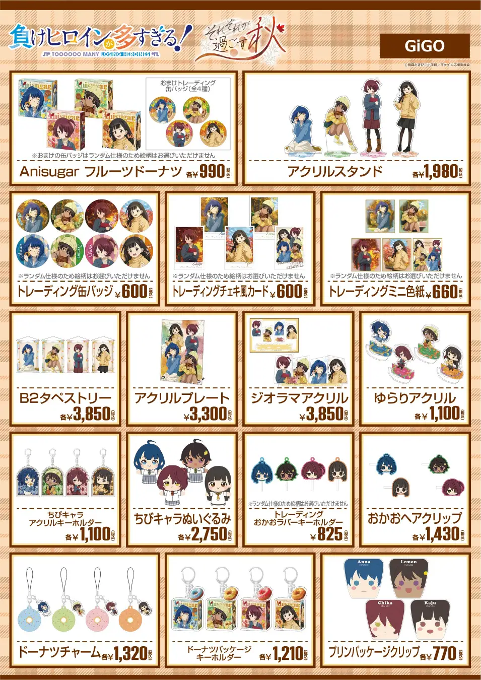 Makeine Autumn in Different Ways merch menu