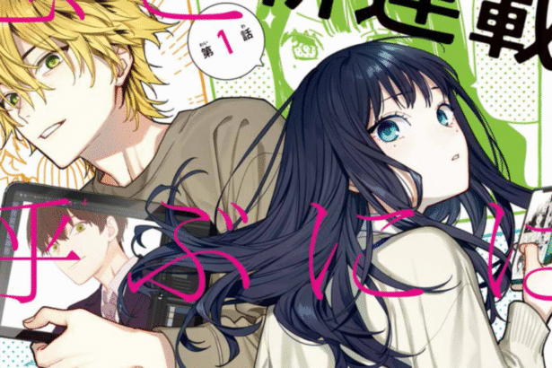 Featured Image: Horimiya’s Illustrator Launches an Age-Gap Romance Manga “Hardly Enough to Call It Love, But…”