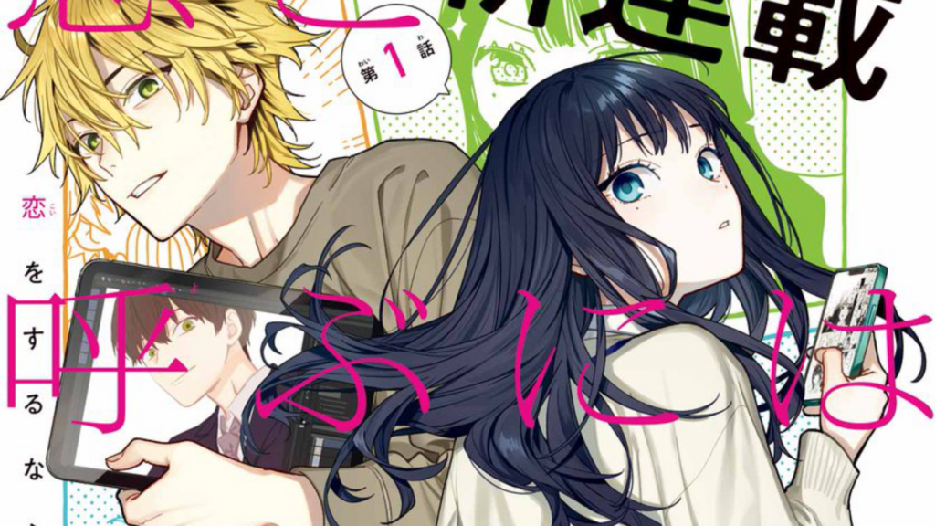 Featured Image: Horimiya’s Illustrator Launches an Age-Gap Romance Manga “Hardly Enough to Call It Love, But…”