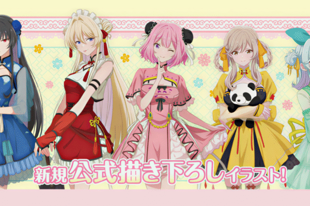 Featured Image: The Watanare Sweet China Merch Line Brings Festive Vibes