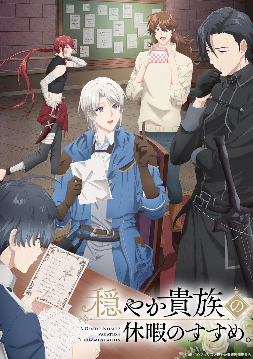 A Gentle Noble's Vacation Recommendation Anime visual