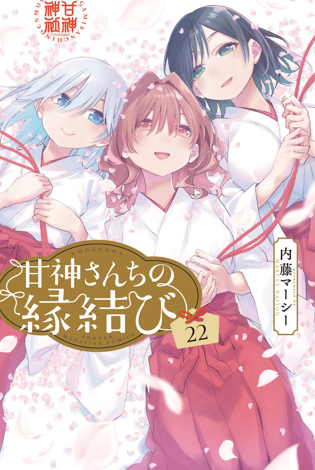 Tying the knot with an Amagami Sister volume 22 cover
