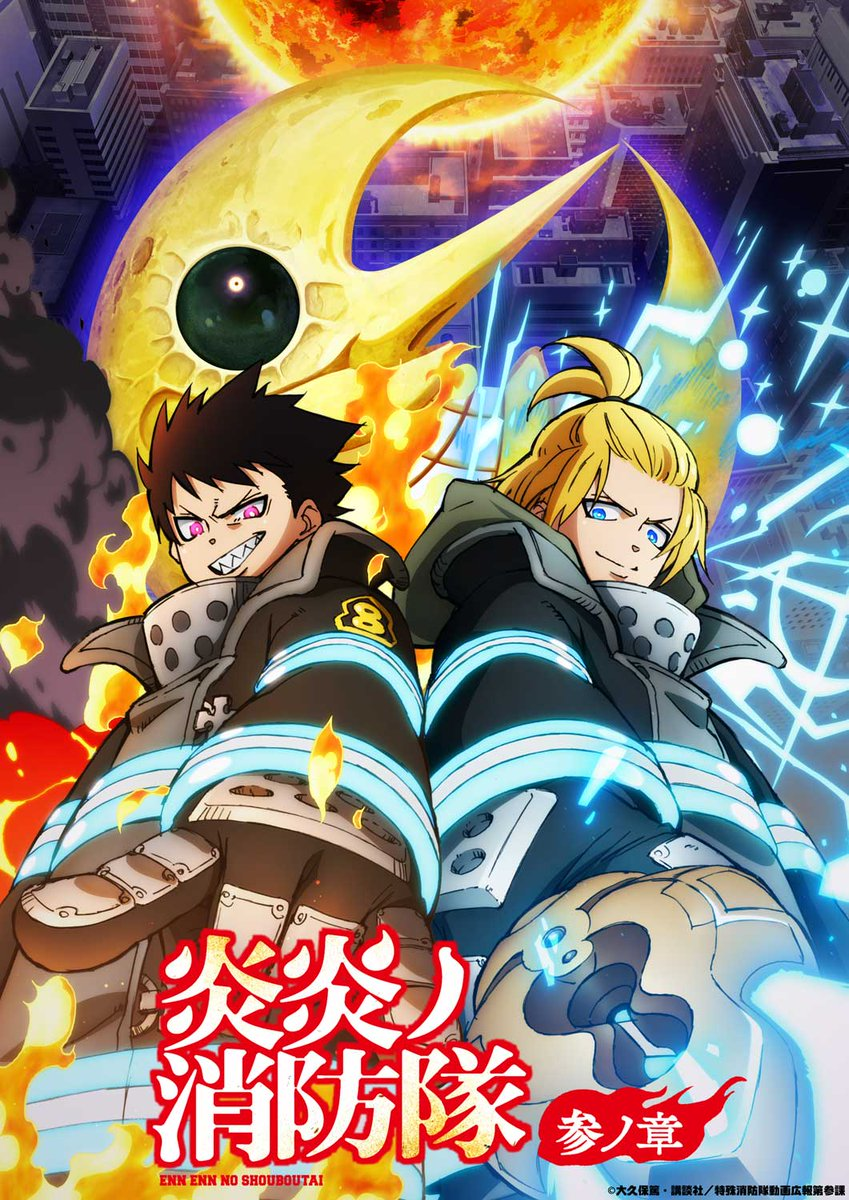 Fire Force Season 3 Key Visual