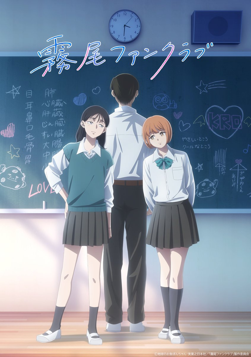 Kirio Fan Club Teaser VIsual