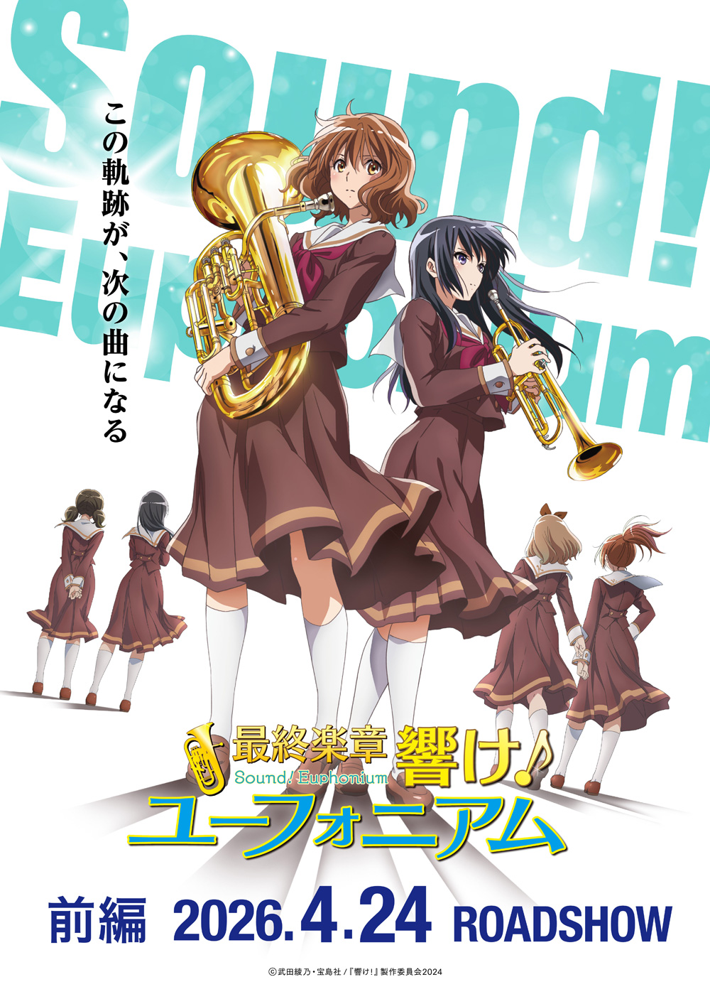 Sound! Euphonium The Final Movie Part 1 Visual