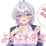 Featured Image: The Yowayowa Sensei Anime Is Scheduled for April 2026