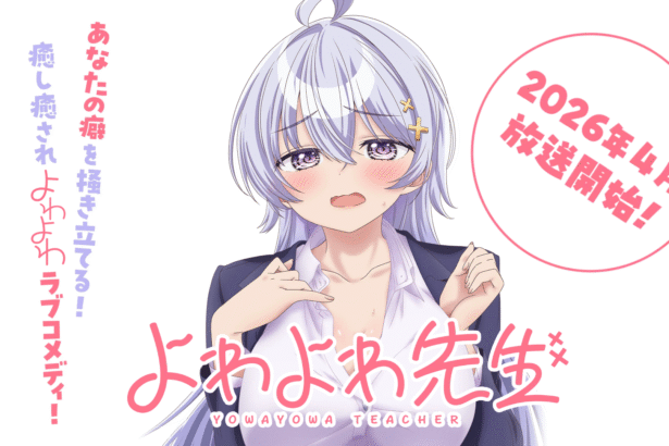 Featured Image: The Yowayowa Sensei Anime Is Scheduled for April 2026