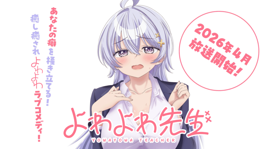 Featured Image: The Yowayowa Sensei Anime Is Scheduled for April 2026