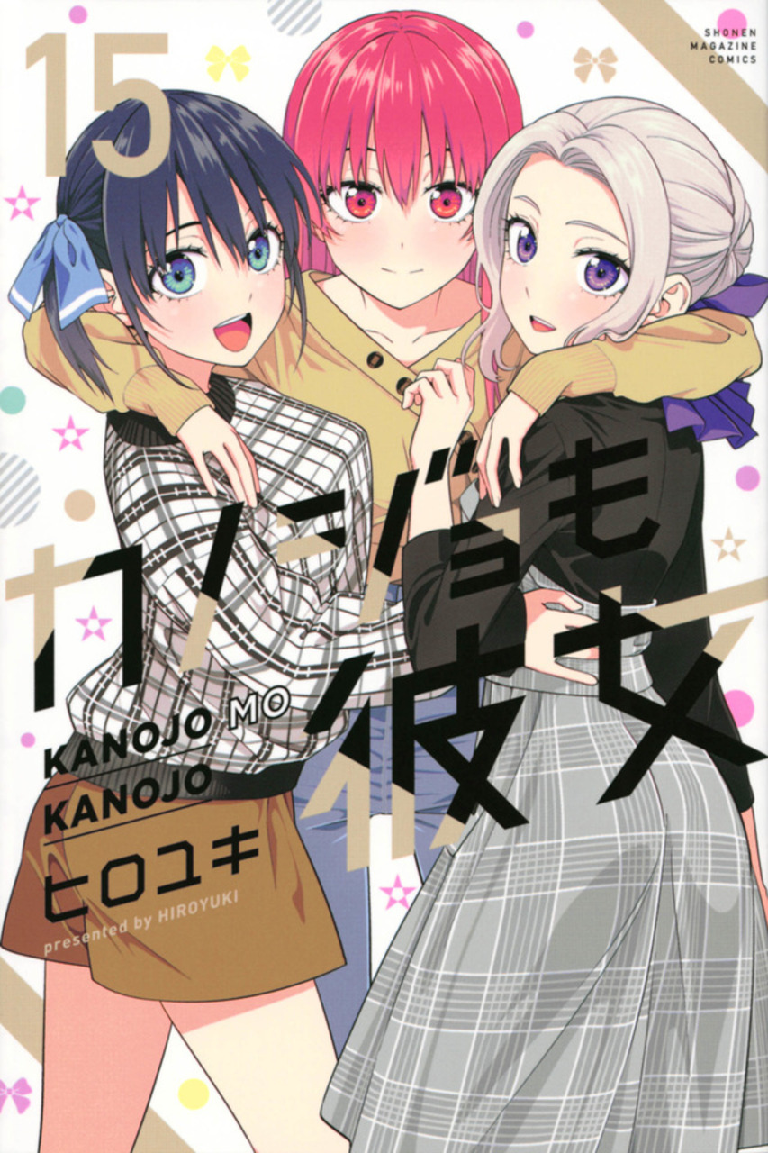 Girlfriend, Girlfriend volume 15 cover