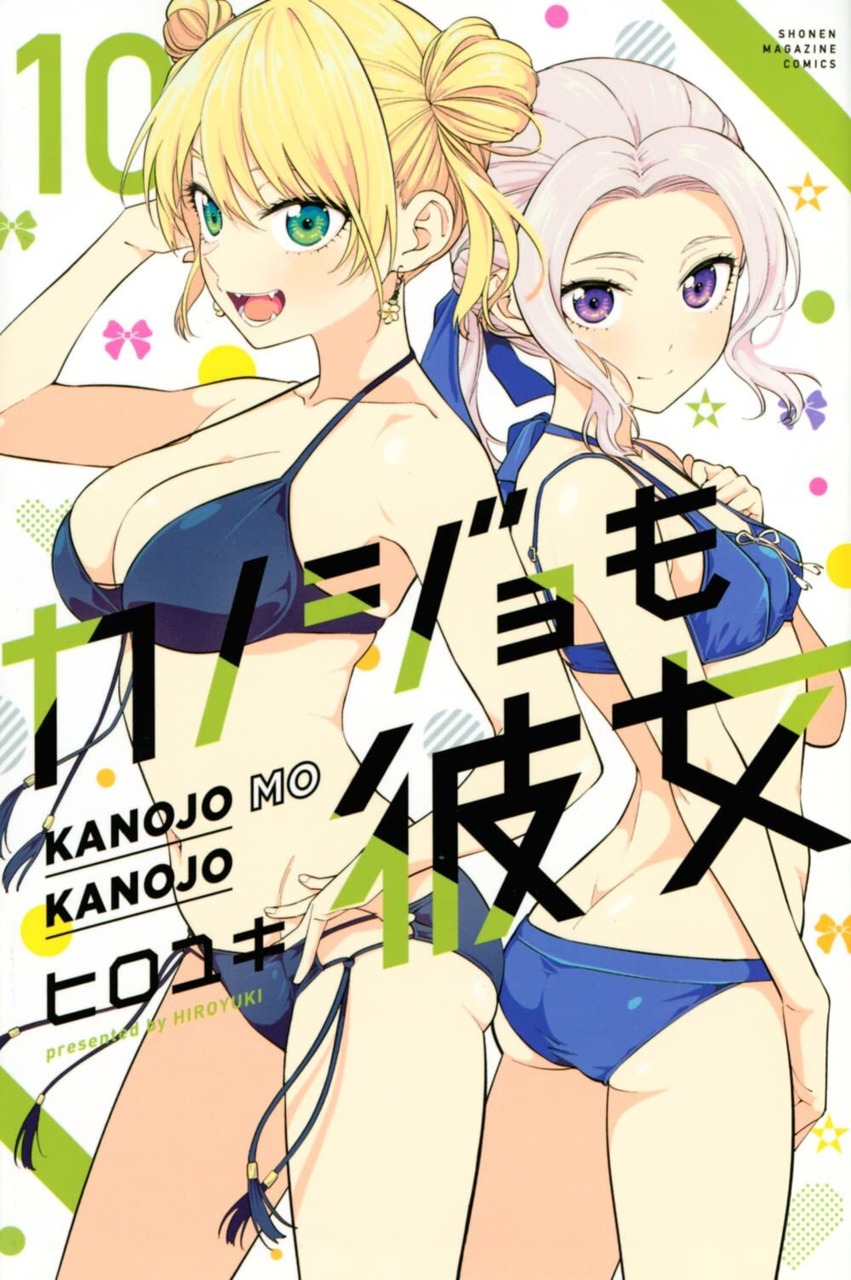 Girlfriend, Girlfriend volume 10 cover