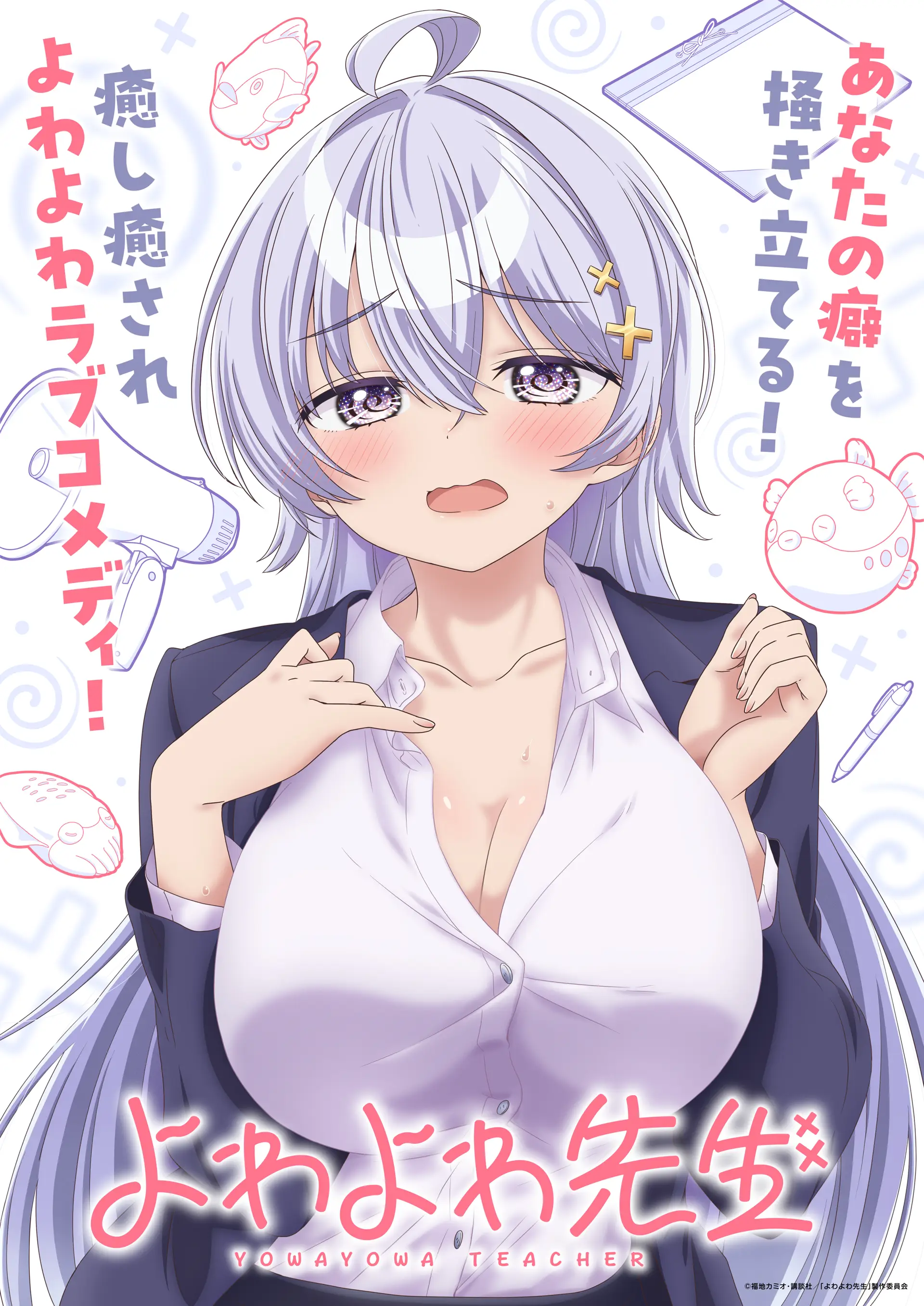 Yowayowa Sensei Visual