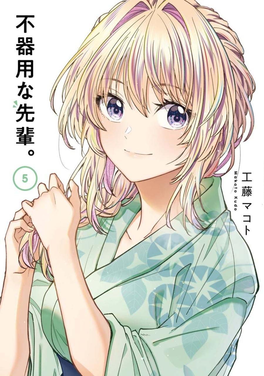 My Awkward Senpai volume 5 cover
