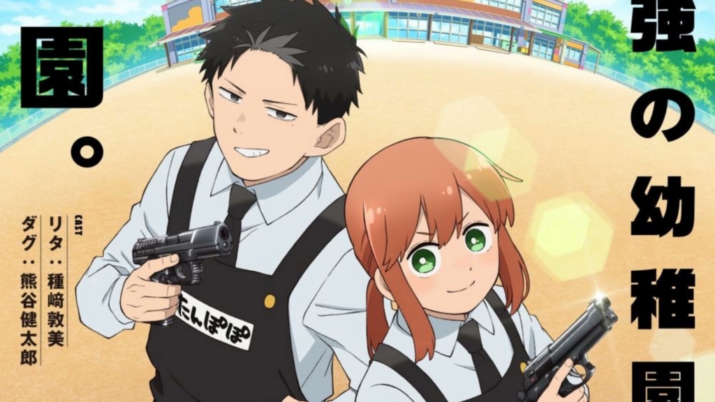 Featured Image: Kindergarten WARS Animated by Studio SUNRISE, Reveals Main Staff & New Teaser Visual